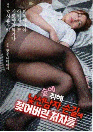 我的大叔 韩剧在线观看TV