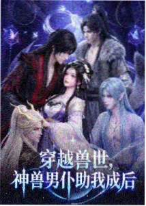 漫改动画第二季分析