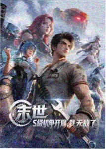 编辑推荐韩剧海报